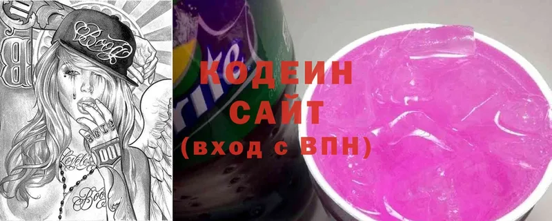 купить   Краснознаменск  Codein Purple Drank 