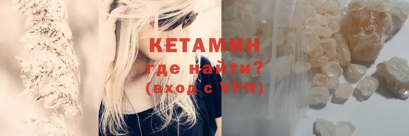 Кетамин ketamine  hydra вход  Краснознаменск 